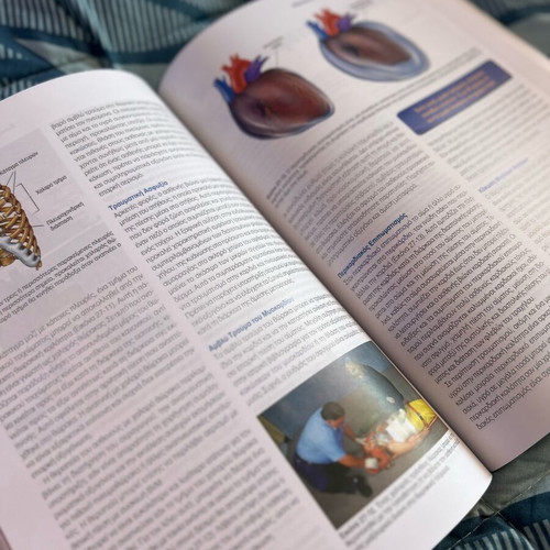 Emergency Medicine book new, Greek edition