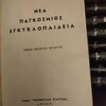 Encyclopedia 1950-60 used, 27 volumes plus 2 antique books