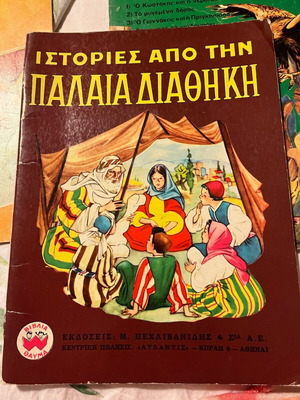 Η Μαγική Κασέλα μεταχειρισμένη, 4 εικονογραφημένες Ιστορίες από την Παλαιά Διαθήκη