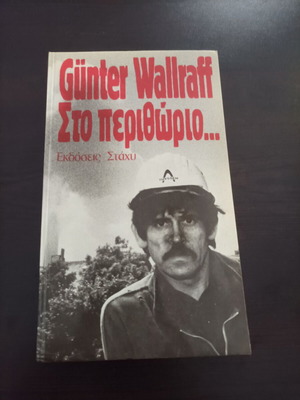 Günter Wallraff Sto Perithorio Book Editions Stachy 1986