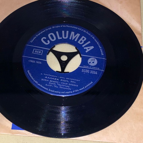 Rare 45 RPM record Sofia Vembo & Four Greeks like new, entechno