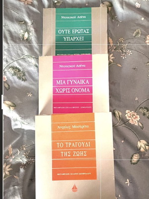 Set of 3 used women's literature books (Asena & Mastreta)