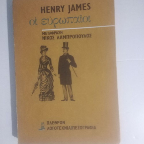 Henry James The Europeans used