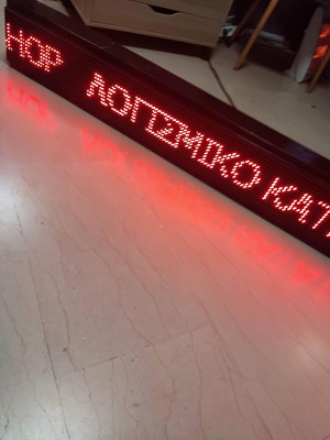 LED scrolling sign like new, red color
