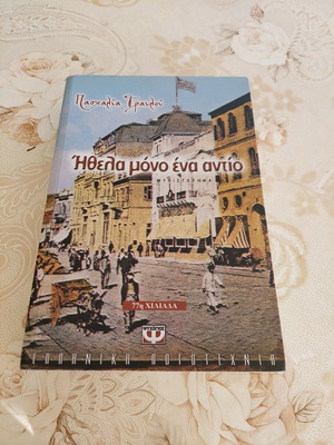 Literature books like new, pack of 3