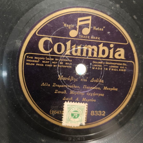 Columbia gramophone record used, 78 rpm, classical music