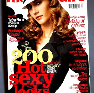 MARIE CLAIRE ΜΑΡΤΙΟΣ 2005  Νο196
