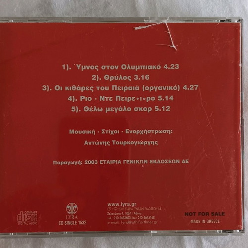 Thrylos CD used, Antonis Tourkogiorgis