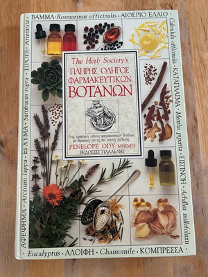 The Herb Society’s Complete Guide to Medicinal Herbs like new
