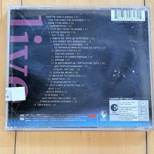 Angela Dimitriou Kyria Me Gnorises Kyria Tha Meino CD new, laiko