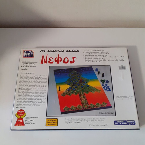 Nefos board game (Doyrios)