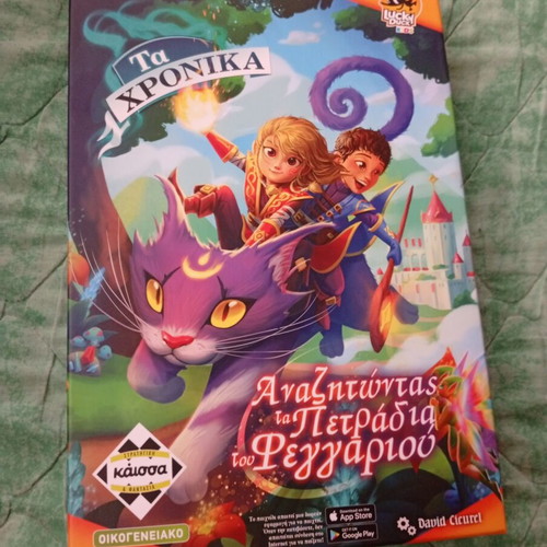 Board game Ta Chronika: Searching for the Moonstones, Greek edition