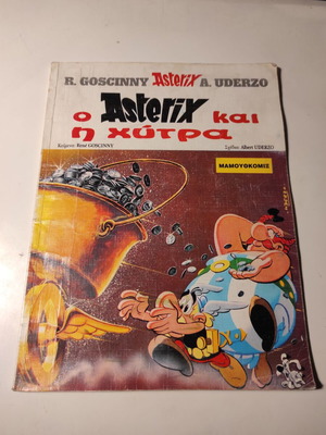 Asterix και η χύτρα μεταχειρισμένο κόμικ ΜαμουθΚομιξ 5η έκδοση 2006