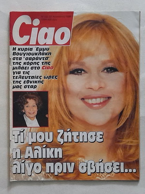 Ciao 132 magazine with Darilis poster used, minor wear
