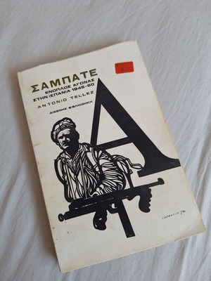 Sampate book used, history of armed struggle in Spain 1945-1960