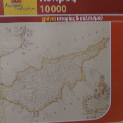 Cyprus book with 3 maps and brochures for religious and cultural tourism