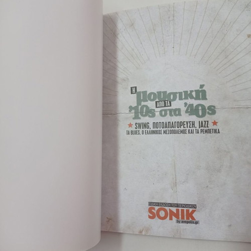 Magazine The Music From 10s To 40s used, Sonik