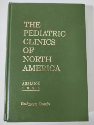 The Pediatric Clinics of North America βιβλίο σαν καινούργιο
