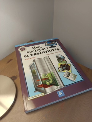 Book How Computers Work new, Greek