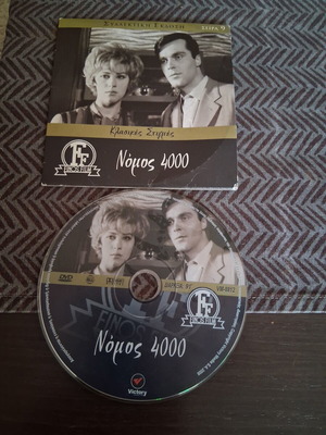Nomos 4000 DVD like new, social genre, dubbed