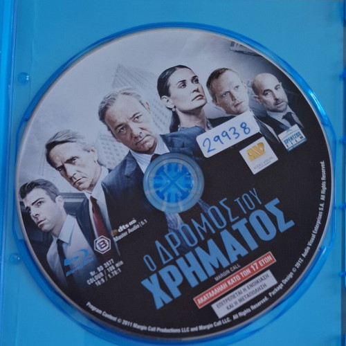 Margin Call Blu-ray used, drama with Greek subtitles