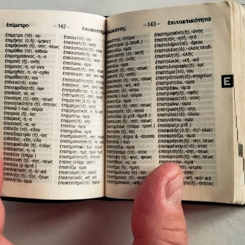 Orthographic Dictionary of Dimotiki 1979 Pocket
