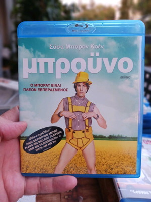 Blue Ray Μπρούνο σαν καινούργιο