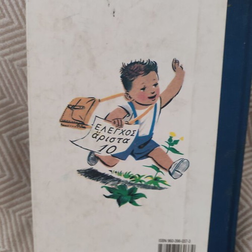 Nostalgic Alphabet Book, commemorative edition by Kalokathi