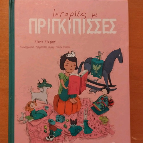 Children's book with princesses like new