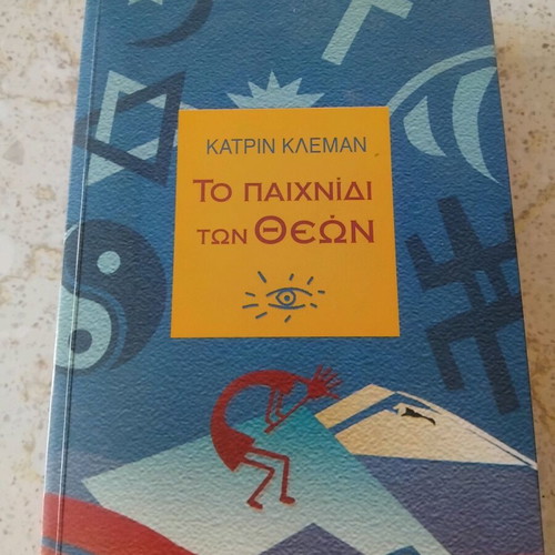 The Game of Gods new book by Katrin Kleman