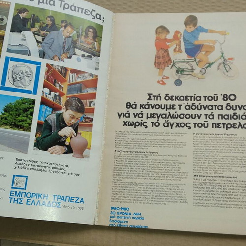 Maties sta Spor magazine used, issue 18 January 1981