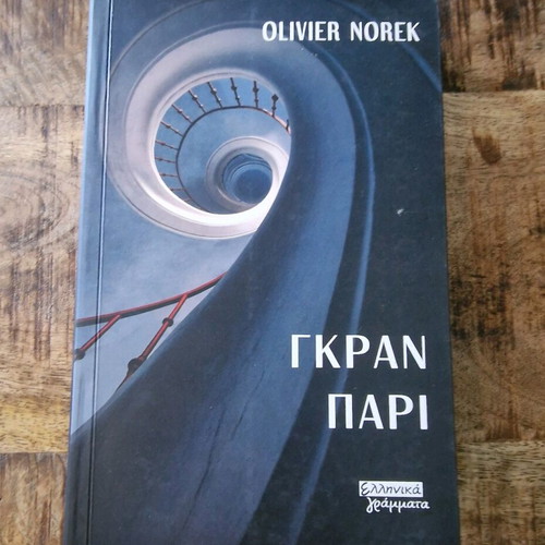 Book Gran Pari unread