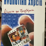 Analytical Chemistry like new