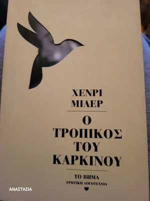Book Tropic of Cancer by Henry Miller new