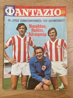 Fantazio magazine used, Olympiakos Nikolaou Poleti Altsimbar 1972