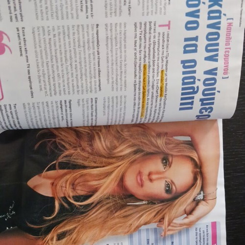 Ethnos TV magazine like new November 2009 with Natalia Germanou
