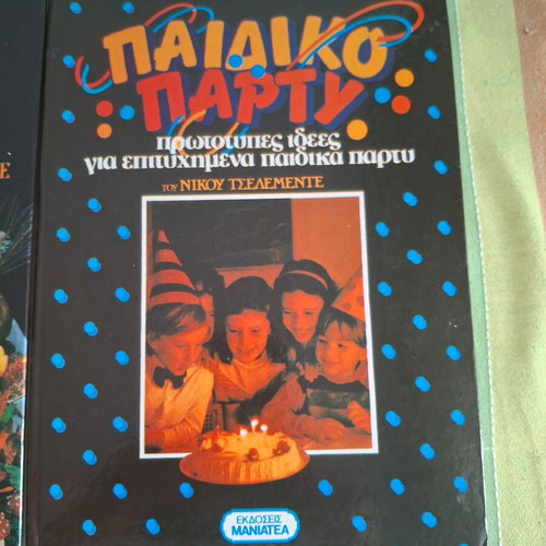 Cooking books by Nikolaos Tselementes used, Greek meal and children's party