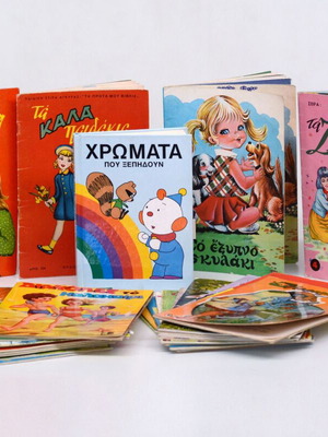 Παιδικά βιβλία συλλογή μεταχειρισμένη, 16 παραμύθια δεκαετίας ’70