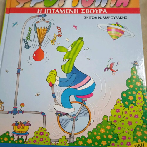 Froutopia Volume 3