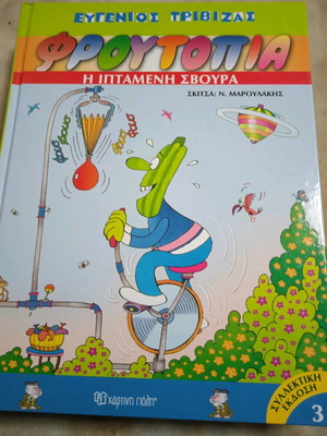 Froutopia Volume 3