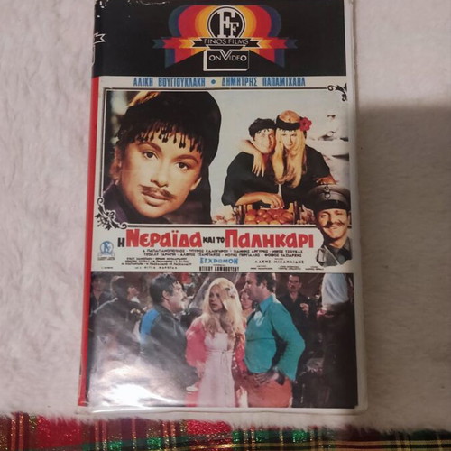 The Fairy and the Brave VHS like new, Finos Films