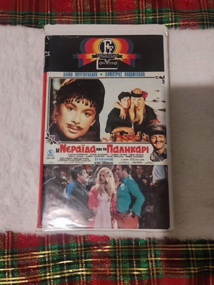 The Fairy and the Brave VHS like new, Finos Films