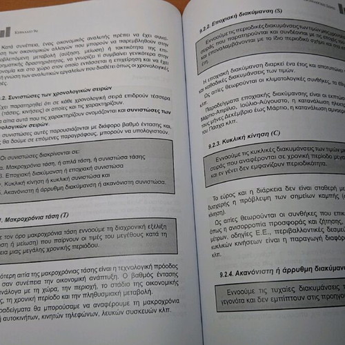 Statistics and Data Analysis used, Georgios Drosos