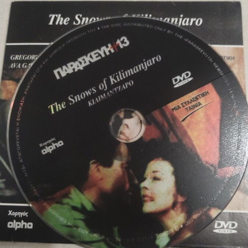 The Snows of Kilimanjaro DVD used, foreign film with Gregory Peck