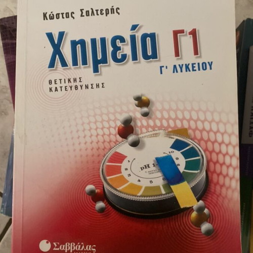 Biologia textbook for 3rd grade lyceum health orientation group