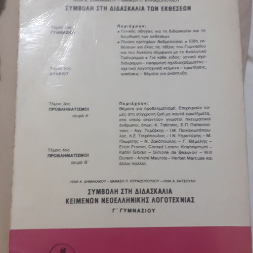 Contribution to Essay Teaching used, grade 11