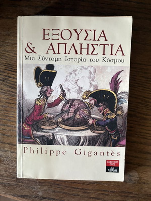 Power & Greed A Short History of the World used, history book