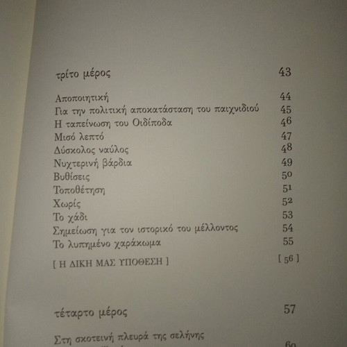 Poetry books like new, set of 4 volumes
