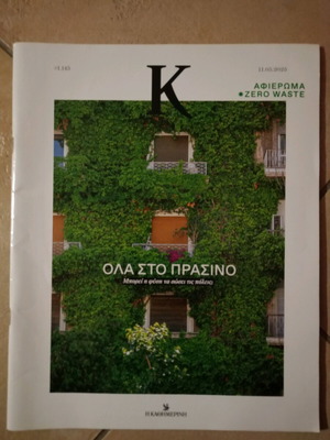 Magazine K issue 1.145 like new 11.05.2025