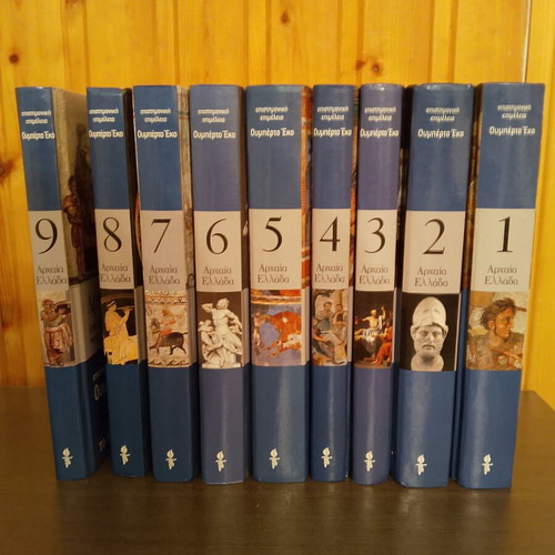 Ancient Greece encyclopedia set used, 9 volumes by Umberto Eco